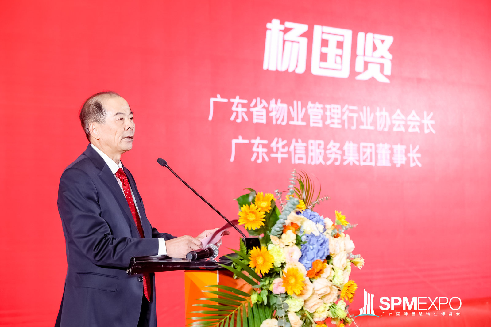 第三届广州国际智慧物业博览会开幕_中国网地产